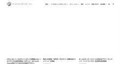 Desktop Screenshot of discoveries.co.jp